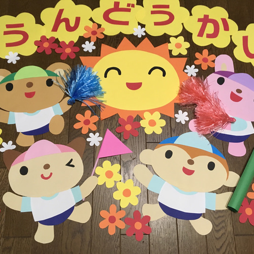 大きい壁面飾り☆運動会 看板 入場門☆幼稚園保育園施設 壁掛けラック 