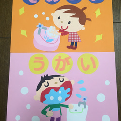 ☆壁面飾り 掲示板飾り☆うがい てあらい 幼稚園保育園施設病院学校