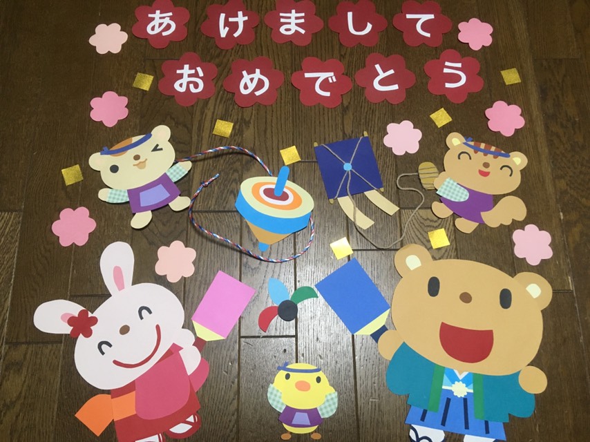 ☆大きな壁面飾り☆お正月の遊び 羽子板 コマ たこあげ 幼稚園
