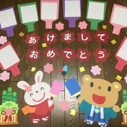 パカポコ様専用ページ おまとめ お正月 壁面飾り
