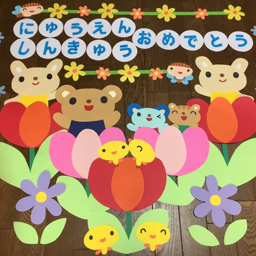 ☆大きな壁面飾り☆入園進級おめでとう 春 チューリップ 花 幼稚園 