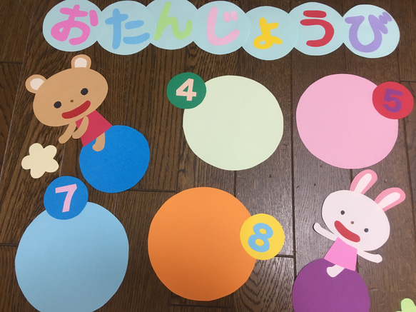 大きな壁面飾り☆ぽわんぽわんシャボン玉のお誕生表☆ 幼稚園保育園施設 春 2枚目の画像