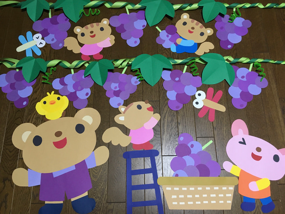 ☆超特大壁面飾り☆おいしいぶどう くま うさぎ りす 秋 幼稚園保育園