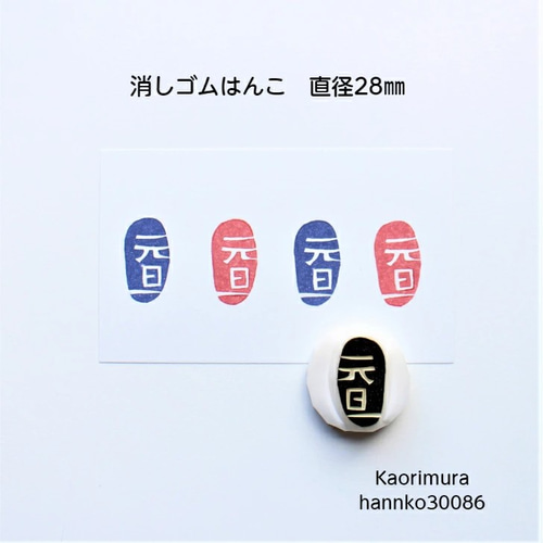 オーダー受付用ページお正月