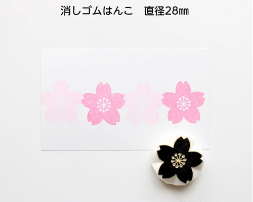 消しゴムはんこ 桜 30047 和柄 年賀状 お正月 スタンプ 3cm