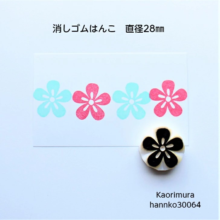 母の日の消しゴムはんこ #101 はんこ・スタンプ こぶたのおみせ