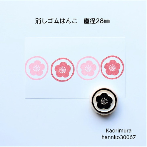 消しゴムはんこNo.63 ちびうさ おめかし