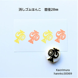 消しゴムはんこ 小槌 30069 和柄 年賀状 お正月 3cm はんこ・スタンプ