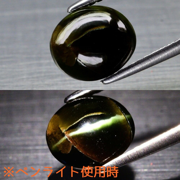 天然石 キャッツアイ アゲート 2.45ct ルース スリランカ産　綺麗なキャッツアイ！ 1枚目の画像