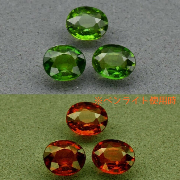 3粒・計1.04ct！ 天然石 クロム トルマリン ルース 非加熱 モザンビーク産　綺麗なカラーチェンジの色味！ 1枚目の画像