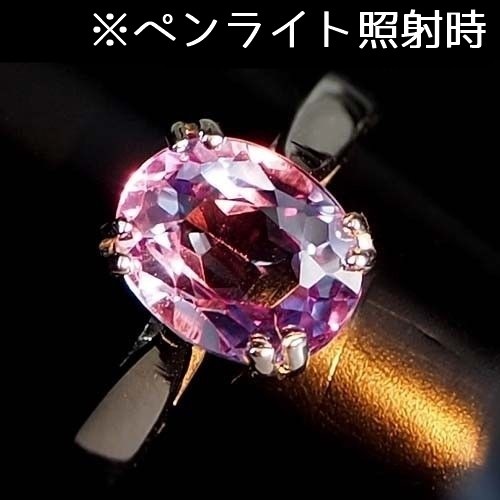 綺麗な2.3ct！ カラーチェンジ スピネル リング 指輪 13号 アフリカ産 