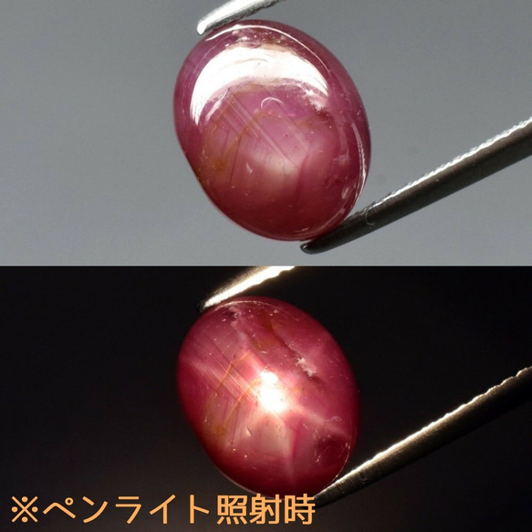 天然 スター ルビー ルース 4.34ct マダガスカル産 天然石 Shine