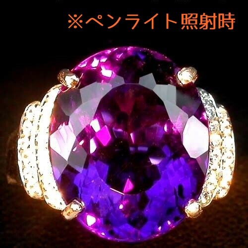 大粒10.1ct！ カラーチェンジ アメジスト リング 指輪 12号 ブラジル産 