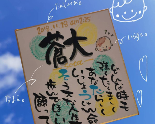 煮込み様用【再開特別価格30%OFF❀】水彩 オーダーデザイン 彩りポエム命名書 煮込み様用【再開特別価格30%OFF❀】水彩 オーダーデザイン 彩り