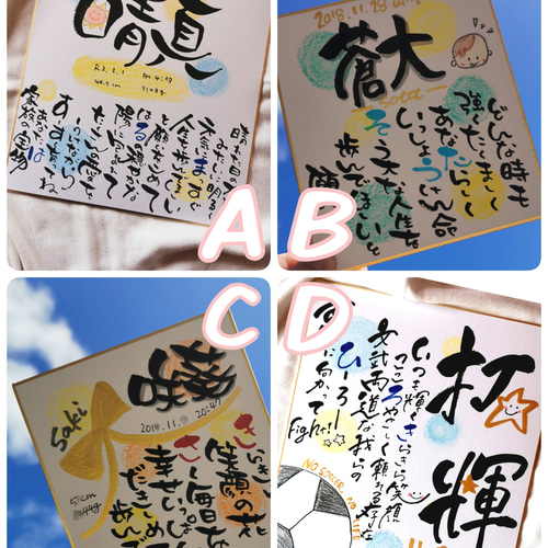 名前ポエム イラスト入り 命名書 雑貨・その他 minipuccho 通販