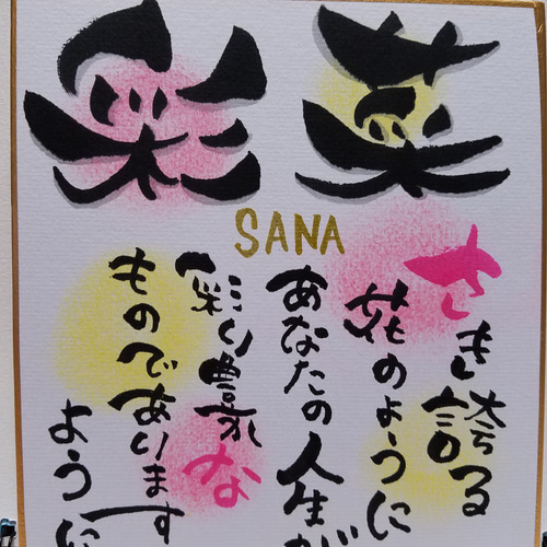 お名前うた 筆文字アート 命名書 書道 minipuccho 通販｜Creema