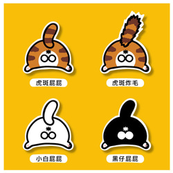 貓屁屁の圖鑑 防水貼紙包 (十二入) - 貓奴請享用 Waterproof stickers 第3張的照片