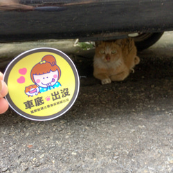 ガーディアン猫は防水ステッカーパックを（切り上げ）のイラスト -  Nunukanは/販売防水スティックスタンドアップ 5枚目の画像