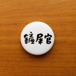 貓奴系列 (五入) - 馬口鐵貓語徽章 (小)  Cat lover Tinplace badge 第2張的照片