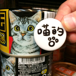 貓奴系列 (五入) - 馬口鐵貓語徽章 (小)  Cat lover Tinplace badge 第9張的照片