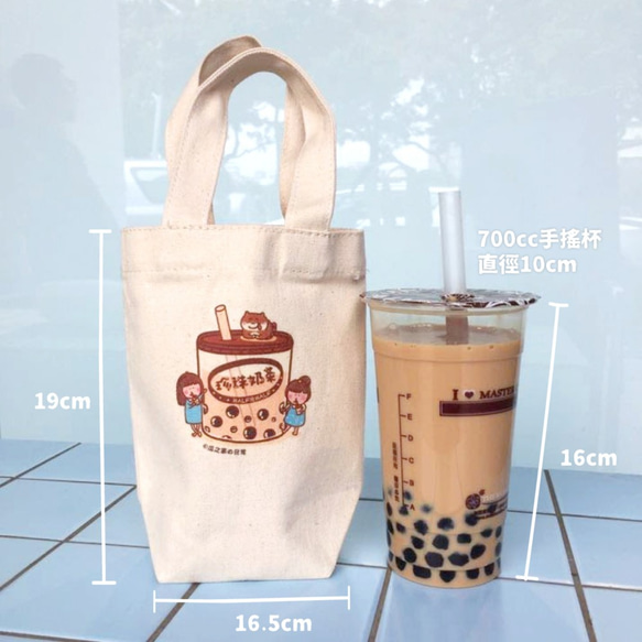 珍奶の日常 帆布飲料袋(冰壩杯杯) 手工印製 Canvas bag 第7張的照片