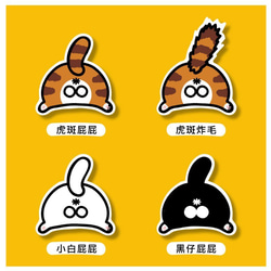 貓屁屁の圖鑑 防水貼紙包 - 貓奴請享用 Waterproof stickers 第4張的照片