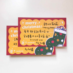 加購商品 - 耶誕貼紙 or 耶誕卡片 Xmas Card & stickers 第6張的照片