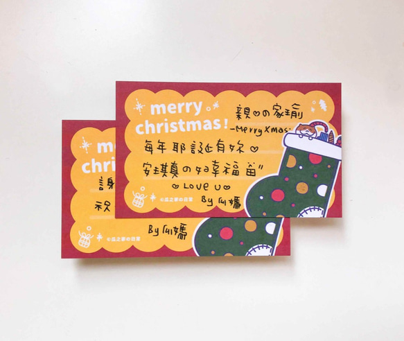 加購商品 - 耶誕貼紙 or 耶誕卡片 Xmas Card & stickers 第6張的照片