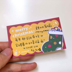 加購商品 - 耶誕貼紙 or 耶誕卡片 Xmas Card & stickers 第7張的照片