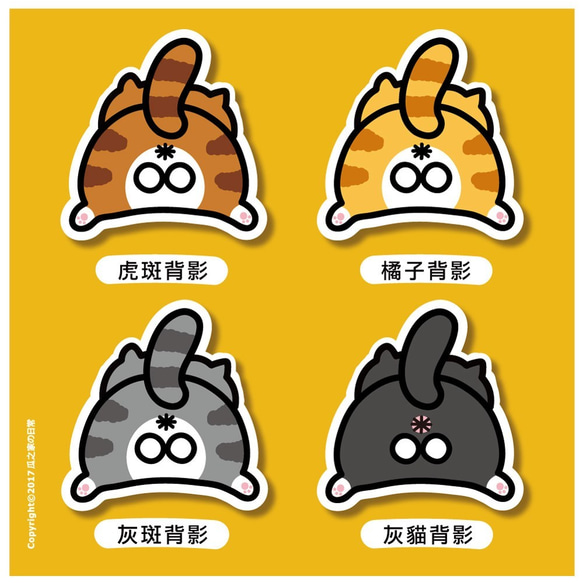 貓咪屁屁探頭系列 防水貼紙 Waterproof stickers 第4張的照片