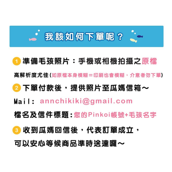 客製化 寵物貓狗 / 人像 熱轉印貼紙 (DIY材料包) transferable 第5張的照片