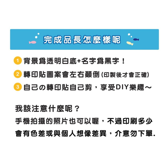 客製化 寵物貓狗 / 人像 熱轉印貼紙 (DIY材料包) transferable 第7張的照片