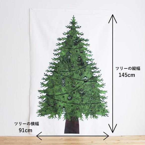 【別ページにて販売】クリスマスツリータペストリー 2枚目の画像