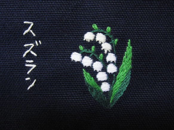 刺繍が選べる♪マチ付き(中)サブバッグ（受注生産） 6枚目の画像