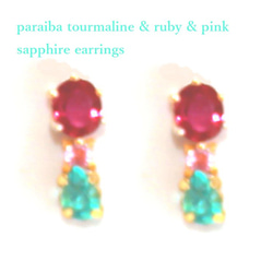 - summer vacation - Paraiba Tourmaline, Pink Sapphire, Ruby 1枚目の画像