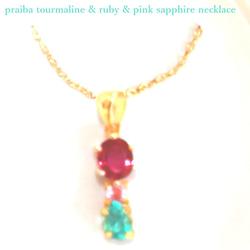 - summer vacation - Paraiba Tourmaline, Pink Sapphire, Ruby 4枚目の画像