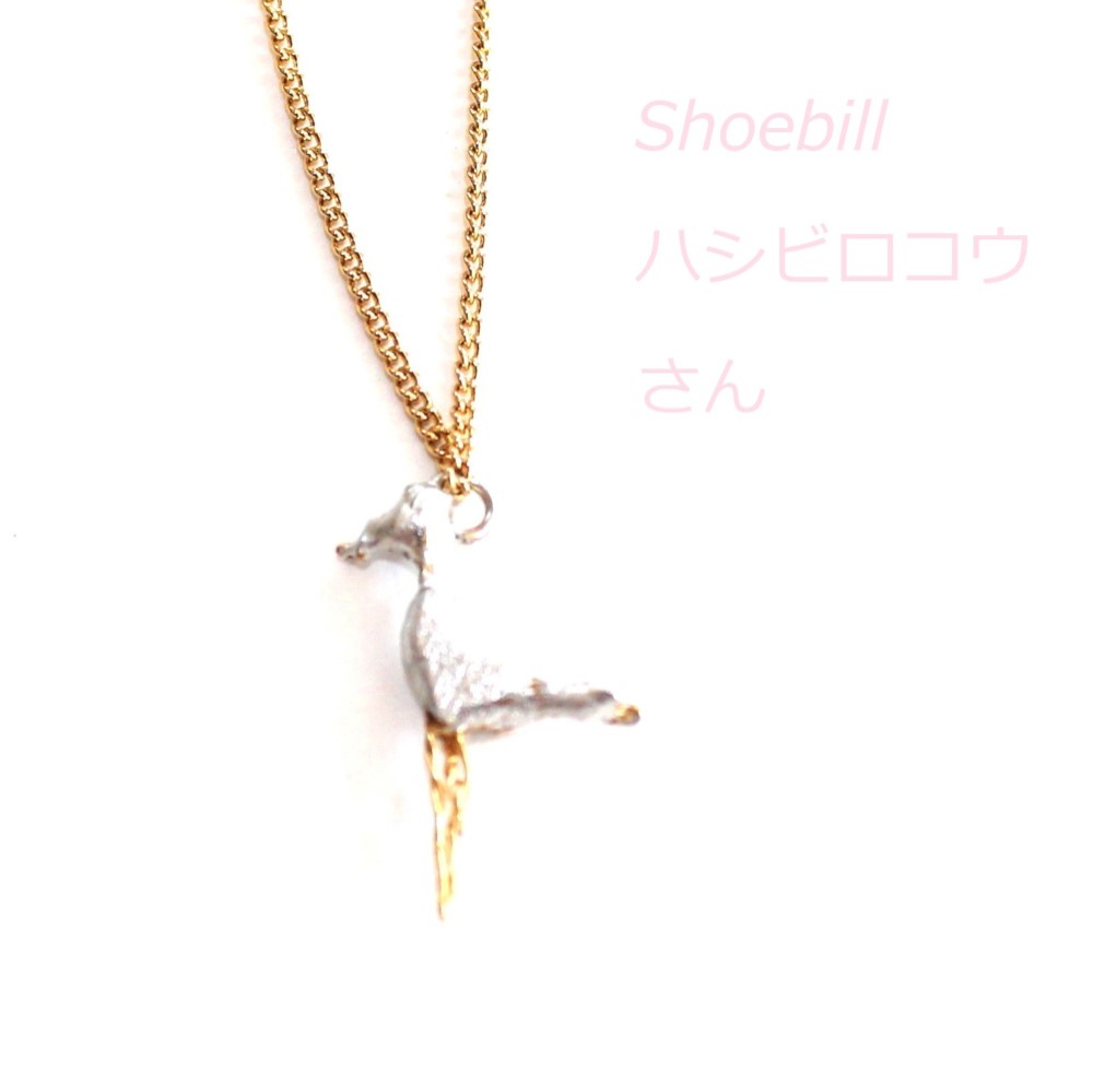 silverハシビロコウさんネックレス-14kgf- +ruby