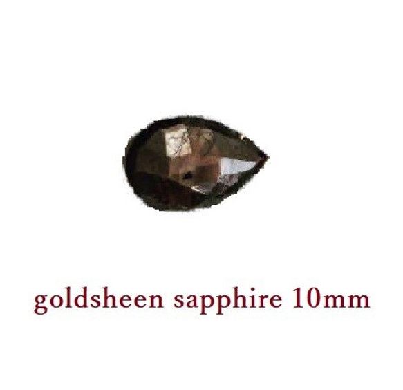 goldsheen sapphire ring or pendant 1枚目の画像
