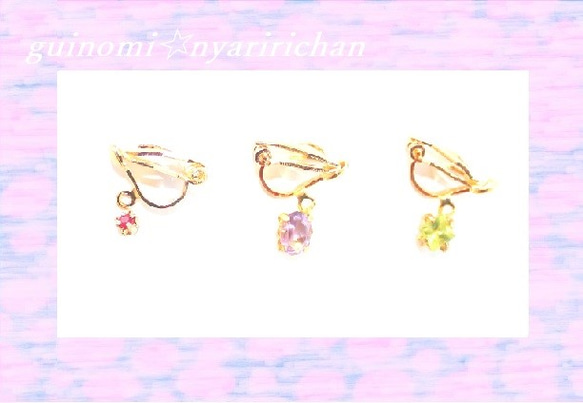 Happy set レッドベリル＆アメジスト＆ペリドット ピアス or