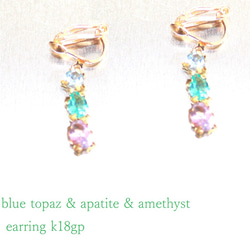 Happy topaz & apatite & amethyst earrings 1枚目の画像