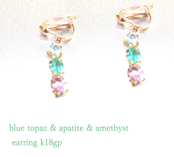 Happy topaz & apatite & amethyst earrings 1枚目の画像