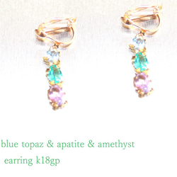Happy topaz & apatite & amethyst earrings 3枚目の画像