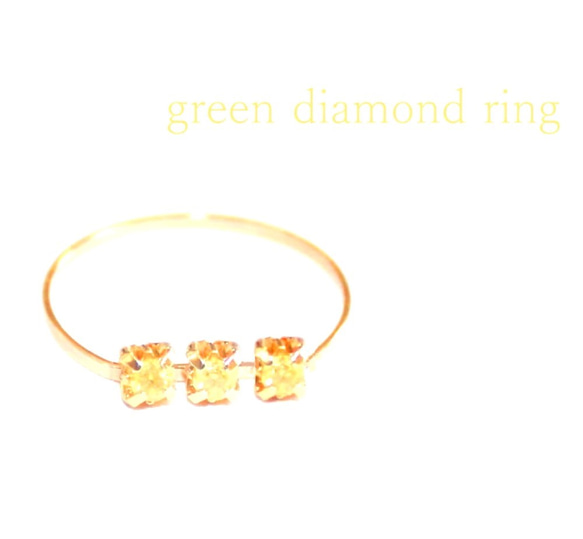 ~okaidoku~ Natural Green Diamond -k18 ring- 2枚目の画像