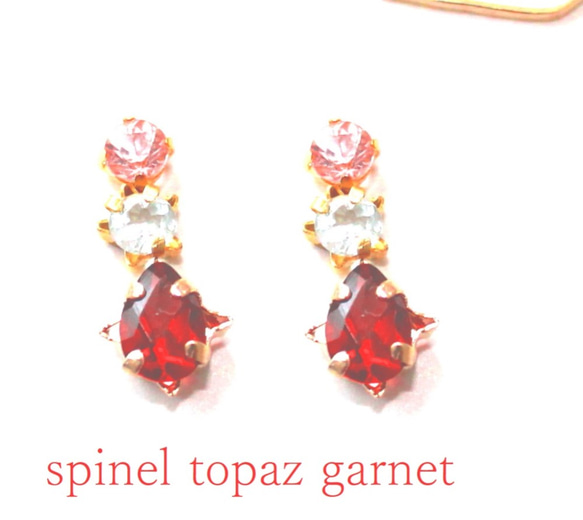 -spring garnet- Spinel & Topaz & Garnet Earring 1枚目の画像