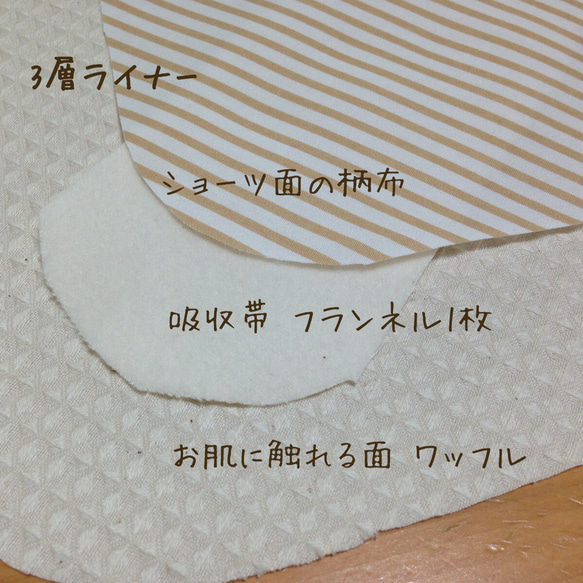 ふわもこワッフル3層布ライナー    3枚セット　無添加・無漂白布ナプキン 5枚目の画像