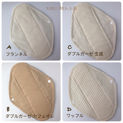 セミオーダー　選べる布ナプキン　3枚セット　肌面生地４種類　無添加・無漂白 4枚目の画像