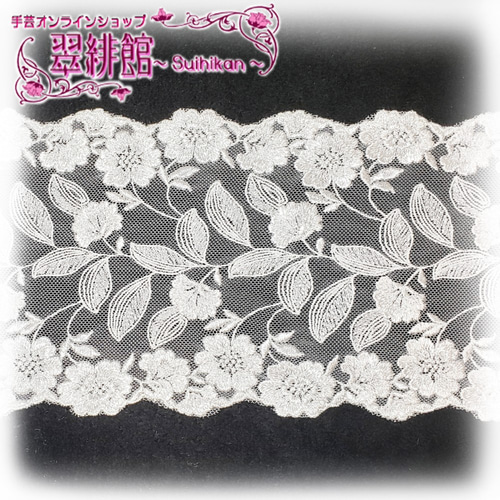 1,200円以上で送料無料】H-19 広幅 両山 刺繍 チュールレース