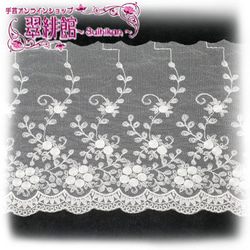 1,200円以上で送料無料】H-46 巻 小花 柄 チュールレース 裾 レース 柄