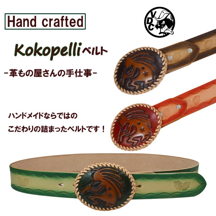 ベルト メンズ レディース クラフトベルト 革 牛革 本革 40mm幅 ココペリ レザーバックル カービング アンティー