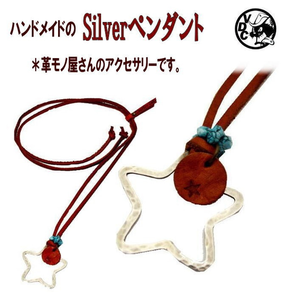 銀製品 ハンドメイド 牛革紐 STAR 星 レザー チョーカー ターコイズ アレルギーフリー 10006954 1枚目の画像